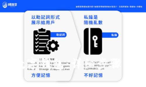 如何开启建行数字钱包:详细步骤与常见问题解析