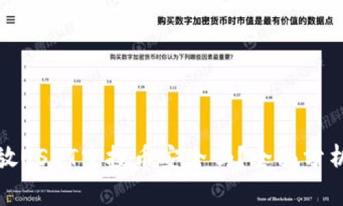 TP钱包放USDT空投币安全吗?全面分析与建议