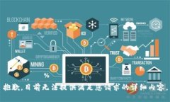 抱歉，目前无法提供满足您请求的详细内容。