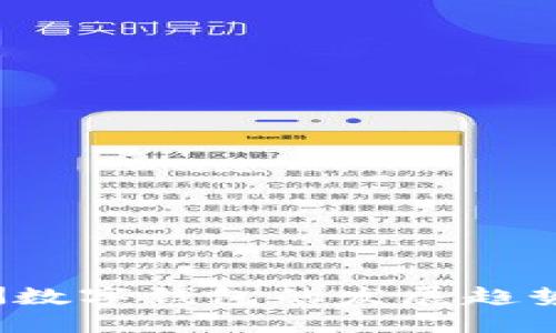2023年亚洲数字钱包的发展趋势与未来展望
