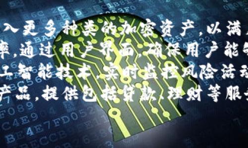 菜宝钱包USDT使用指南：安全便捷的数字货币存储与交易

菜宝钱包, USDT, 数字货币/guanjianci

一、什么是菜宝钱包？
菜宝钱包是一款专注于存储和管理数字资产的移动应用程序。它为用户提供了安全、便捷的方式来购买、存储和交易各种数字货币，包括广大用户熟知的USDT（泰达币）。作为一种稳定币，USDT主要用于降低加密货币市场中的波动风险，方便用户进行日常交易和资金管理。

二、菜宝钱包的主要功能
菜宝钱包提供了多种功能，以满足不同用户的需求。最主要的功能包括：
ul
    listrong资产管理/strong：用户可以在钱包中存储和管理多种数字货币，方便随时查看和操作。/li
    listrong安全性/strong：菜宝钱包采用多重加密技术，确保用户资产的安全性，防止黑客攻击和盗窃。/li
    listrong交易功能/strong：用户可以在钱包内快速进行数字货币的买入、卖出及兑换，与其他用户进行直接交易。/li
    listrong市场动态追踪/strong：菜宝钱包提供实时的市场数据，帮助用户随时了解行情趋势，更好地进行投资决策。/li
/ul

三、如何注册菜宝钱包账户?
注册菜宝钱包账户非常简单，用户只需下载官方应用程序，按照以下步骤进行操作：
ol
    li下载安装菜宝钱包应用。/li
    li打开应用，点击“注册”按钮。/li
    li填写相关信息，包括邮箱地址、设置密码等。/li
    li接受用户协议并完成验证。/li
    li注册成功后，用户会收到一封确认邮件，点击邮件链接完成激活。/li
/ol
注册完成后，用户需要妥善保管自己的账户信息，特别是私钥和助记词，因为一旦丢失，无法找回。

四、如何使用菜宝钱包进行USDT交易？
在注册并登录菜宝钱包后，用户可以根据以下步骤进行USDT的交易：
ol
    listrong充值USDT：/strong选择“充值”功能，生成USDT充值地址，将USDT转入该地址。/li
    listrong购买USDT：/strong在交易界面选择“买入”，输入购买数量并确认付款方式，付款后完成交易。/li
    listrong出售USDT：/strong如需出售USDT，可在交易界面选择“卖出”，输入出售数量并确认交易。/li
    listrong提取USDT：/strong选择“提取”功能，输入提取地址，确认信息后完成提取。/li
/ol

五、菜宝钱包的安全隐患与防范措施
尽管菜宝钱包为用户提供了高安全等级的保护，但使用数字钱包仍存在一定的风险。用户需了解并采取相应的防范措施，确保资产安全。
ul
    listrong密码保护：/strong务必使用复杂且独特的密码，并定期更换，防止未经授权的访问。/li
    listrong启用双重认证：/strong通过手机验证或其他方式开启双重认证，提高账户安全性。/li
    listrong保持软件更新：/strong定期更新应用程序，确保使用最新的安全补丁。/li
    listrong谨慎分享信息：/strong切勿向他人透露账户信息、密码和助记词，避免诱骗。/li
/ul

六、USDT适合哪些用户使用？
USDT由于其稳定性，适合多种用户群体：
ul
    listrong投资者：/strong希望通过数字货币投资获利，但又不愿意承担太大风险的用户。/li
    listrong交易员：/strong在进行数字货币交易时需要稳定资产的用户，能够使用USDT快速进行买卖。/li
    listrong日常支付：/strong一些用户希望通过数字货币进行日常支付，USDT提供了便利的交易方式。/li
/ul

七、如何提高对菜宝钱包和USDT的使用体验？
以下是一些提高用户体验的建议：
ol
    listrong参与社区：/strong加入菜宝钱包的用户社区，了解其他用户的使用经验与技巧。/li
    listrong定期学习：/strong关注区块链和数字货币相关的新闻，了解市场动态与新趋势。/li
    listrong使用多重钱包：/strong在保证安全的情况下，使用不同的钱包管理不同类型的数字资产。/li
/ol

八、总结
菜宝钱包作为一款便捷的数字货币管理工具，提供了稳定的USDT交易功能，能够满足不同用户的需求。了解其使用方式、安全性与适用场景，将有助于用户更好地管理和增值自己的数字资产。

相关问题及详细解析

问题一：菜宝钱包如何确保用户的资金安全？
菜宝钱包采用了一系列安全措施来保护用户的资金安全。首先，钱包的核心技术采用了行业领先的加密算法，将用户的私钥保存在本地设备，而不是云端，从而降低了信息被盗的风险。其次，钱包还实现了多重签名功能，用户在进行重要操作时需要通过不同的验证方式确认。此外，菜宝钱包还提供了双重认证，确保即使密码外泄，账户仍然安全。
另外，菜宝钱包定期进行安全审计，及时修复潜在漏洞，并监控异常登录活动，迅速采取必要措施。用户也可以通过设置安全问题、启用生物识别功能等手段进一步增强账户保护。
最后，用户个人也需要采取措施，例如不在公共场合使用钱包，定期更改密码和账号信息，避免随意下载不明应用等。通过这些综合措施，菜宝钱包旨在为用户提供一个更加安全的交易和存储环境。

问题二：USDT的市场变动对菜宝钱包用户有何影响？
USDT作为一种稳定币，其价值相对其他加密货币波动较小，通常会与美元1:1挂钩。然而，市场因素仍会对USDT的价值产生影响，这也包括市场的供需、用户情绪及外部经济环境等。
首先，若USDT的流通量发生显著变化，比如市场对USDT的需求大幅增加，可能导致短期内价格波动。但是由于其稳定机制，长期来看，USDT的价格会趋于稳定。这一特性使得广大用户更愿意将其作为资金中转、储备的工具。
其次，对菜宝钱包用户而言，USDT的变动可能影响到他们的投资决策。如果持有大量USDT的用户发现市场开始转向其他加密货币，伴随USDT价格波动，他们可能会选择资金的重新配置。因此，用户需关注这些市场动态，以便及时调整其投资组合。
最后，随着更多商家开始接受USDT作为支付方式，USDT的市场应用场景越发广泛，对于菜宝钱包用户来说，这也意味着他们在日常生活中可以更灵活地使用自己的数字资产，提高使用体验。

问题三：在菜宝钱包中如何进行资产的安全备份？
资产的安全备份是使用数字钱包时的一项重要工作，菜宝钱包为用户提供了简单便捷的备份方式。用户在注册钱包后，会生成助记词，这是一组随机的单词串，是恢复账户和资产的唯一凭证。因此，用户需将这一助记词妥善保存。
首先，用户应当避免将助记词存储在电子设备上，可以选择纸质化备份，写下助记词并保存在保险柜或其他安全的地方。其次，用户应避免与他人分享助记词，任何获得助记词的人都可以轻易获取钱包中的资产。此外，用户可以定期检查备份是否可用，确保在需要时能够顺利恢复账户。
另一个重要的备份措施是了解如何导出私钥。在菜宝钱包中，用户可以选择导出私钥，将其保存以备不时之需。私钥丢失意味着资产无法找回，因此需要高度重视。此外，部分用户还推荐使用硬件钱包作为资产备份，提高安全性。
总的来说，便于恢复资产的备份方法是确保用户在交易过程中顺利、安全的一项保障。

问题四：为什么要选择USDT作为投资或交易的主要资产？
USDT作为一种稳定币，选择它作为投资或交易的主要资产有多个原因。首先，USDT与传统金融体系中的美元挂钩，有效降低了加密货币因市场波动而带来的风险。该特性使得投资者在市场不稳定时期能够通过使用USDT对冲风险，保护其资金价值。
其次，USDT的流动性极高，用户可以在多个交易平台上快速充值、提现和交易，这为高频交易及日常支付提供了便利。用户可以随时通过菜宝钱包将USDT转入交易所，进行各类加密资产的购买或出售，无需将资金转化为其他币种，节省时间成本。
进一步地，随着越来越多商家和平台接受USDT作为支付方式，正确的使用USDT能够让用户的数字资产更具实用价值。他们可以使用USDT进行购物、支付服务费用等，这意味着USDT不仅仅是一种的交易工具，更是日常生活的支付手段。
综上所述，由于其稳定性、流动性以及日常支付方面的应用，USDT被广泛认为是数字资产投资的理想选择。这也促使越来越多的用户选择其作为投资和交易的主要资产。

问题五：菜宝钱包未来的发展趋势如何？
随着区块链技术和数字货币的不断发展，菜宝钱包也面临着重大的变革机遇和挑战。首先，菜宝钱包可能会逐步扩展其支持的数字资产种类，除了USDT外，引入更多种类的加密资产，以满足用户的多元化需求。随着投资者对于不同数字货币的兴趣增加，扩展资产种类将吸引更多用户的加入。
其次，菜宝钱包在用户体验方面也会不断改进，提供更为简洁、友好的界面以及便捷的操作功能。例如，增加一键交易、智能提示等服务，将提升用户的交易效率。通过用户界面，确保用户能够快速且方便地完成各类操作，这将提升菜宝钱包的竞争力。
而在安全性方面，随着网络攻击和钓鱼行为的威胁不断增加，菜宝钱包将在技术上加大投入，升级安全措施，确保用户资金安全。下一步可能会引入先进的人工智能技术，实时监控风险活动，保护用户的资产不受侵害。
菜宝钱包还可能会与更多金融机构或商户合作，扩展其支付服务的覆盖范围，提高USDT的使用普及度。此外，菜宝钱包可能会着手开发与金融科技相结合的产品，提供包括贷款、理财等服务，丰富用户的金融体验。
综上所述，菜宝钱包在未来将继续围绕用户需求进行调整和，提升其在数字货币领域的市场竞争力，助力更多用户顺利进入数字资产的世界。