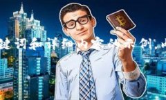 注意：以下是关于将SHIB代币转入以太坊钱包的、