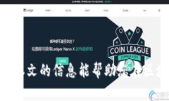 biao ti区块链钱包交易记录查询:如何高效查询和