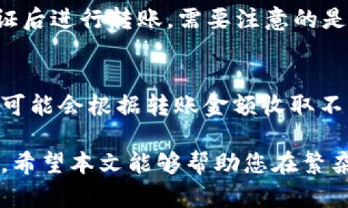 biao ti/biao ti区块链数字货币钱包排行：选择最安全、最方便的电子钱包/biao ti

区块链, 数字货币, 钱包排行/guanjianci

随着区块链技术的发展，数字货币的使用越来越普及，越来越多的人开始关注和使用数字货币钱包。数字货币钱包不仅是存储货币的工具，更是用户管理数字资产的关键。因此，选择一个合适的数字货币钱包显得尤为重要。本文将为您提供区块链数字货币钱包的详细排行，并指导您如何选择最合适的电子钱包。

本文将详细介绍数字货币钱包的分类、各类钱包的优缺点、热门钱包的排行榜以及选择钱包时需要注意的事项。同时，我们将通过五个相关问题，带您深入了解数字货币钱包的选择与使用。

一、数字货币钱包的分类
数字货币钱包大致可以分为三大类：软件钱包、硬件钱包和纸钱包。这三类钱包各有特点，适用于不同的使用场景。

h41. 软件钱包/h4
软件钱包是运行在计算机或手机上的应用程序，用户可以通过这些应用管理自己的数字资产。软件钱包可以进一步分为桌面钱包、移动钱包和网页钱包。

桌面钱包通常安装在个人电脑上，具有较高的安全性，适合长时间持有数字货币的用户。移动钱包则更加灵活，适合日常交易使用。网页钱包在使用上最为方便，但安全性相对较低，容易受到网络攻击。

h42. 硬件钱包/h4
硬件钱包是一种物理设备，用于离线存储数字货币。与软件钱包相比，硬件钱包的安全性更强，适合存储大量数字资产的用户。用户通过将设备连接到计算机或手机上进行管理。常见的硬件钱包有Ledger和Trezor。

h43. 纸钱包/h4
纸钱包是一种最基础的存储方式，用户可以将自己的私钥和公钥打印在纸上，安全性极高，但也由于物理损坏或遗失而面临风险。一般推荐用于长期存储。

二、数字货币钱包的优势与劣势
每种钱包都有其独特的优缺点，了解这些可以帮助用户做出更明智的选择。

h41. 软件钱包的优劣/h4
优势：便捷的操作性和较低的成本，适合频繁交易。劣势：安全性相对较低，容易受到病毒和网络攻击的影响。

h42. 硬件钱包的优劣/h4
优势：安全性较高，可以有效防止黑客攻击和恶意软件。劣势：价格相对较高，不适合频繁转账的用户。

h43. 纸钱包的优劣/h4
优势：几乎不易受到黑客攻击，安全性极高。劣势：一旦丢失或损坏，资产将无法找回。

三、热门数字货币钱包的排行榜
以下是当前一些受到用户信赖的数字货币钱包排行：

h41. Coinbase Wallet/h4
作为一款用户友好的软件钱包，Coinbase Wallet提供了便捷的用户界面和安全保障，适合初学者。

h42. Exodus Wallet/h4
Exodus是一款支持多种数字货币的软件钱包，界面设计美观，操作简单，但安全性相对较弱。

h43. Ledger Nano S/h4
Ledger Nano S被广泛认为是市场上最安全的硬件钱包之一，支持多种数字货币，适合长期投资者。

h44. Trezor Model T/h4
Trezor Model T同样是一款安全可信的硬件钱包，提供了用户友好的触摸屏界面，非常适合新手。

h45. Trust Wallet/h4
Trust Wallet是近年来快速崛起的一款移动钱包，支持多种数字资产，界面简洁易用，但需注意其安全性。

四、选择数字货币钱包时需要注意的事项
选择合适的数字货币钱包时，用户需要考虑以下因素：

h41. 安全性/h4
在选择钱包时，安全性是最重要的因素。用户应优先选择具有良好安全性评估以及多重签名功能的钱包。

h42. 用户界面/h4
钱包的用户界面直接影响使用体验。一个友好的界面能够减少用户的操作难度，尤其是对新手非常重要。

h43. 费用结构/h4
不同钱包的费用结构可能不同，有些钱包在交易时收取费用，而有些则不收取。用户应注意相关的收费标准。

h44. 支持的币种/h4
根据自身需求选择支持的币种是选择钱包的一项重要考量。如果需要支持多种数字货币，应选择支持的币种较多的钱包。

h45. 客户支持/h4
优秀的客户服务能够帮助用户解决使用中的问题，因此选择提供良好客户支持的钱包尤为重要。

五、常见问题解答

h4问题1：数字货币钱包安全吗？/h4
数字货币钱包的安全性取决于多种因素，包括钱包类型、用户的安全意识和使用习惯。硬件钱包通常被认为是最安全的存储方式，因为它们脱离网络，防止了在线攻击。但软件钱包和网页钱包由于它们连接到互联网，面临更多攻击风险。为了提高安全性，用户应选择具有多重验证功能的钱包，并定期更新软件以抵御新出现的威胁。

h4问题2：如何备份我的数字货币钱包？/h4
备份数字货币钱包是确保资产安全的重要步骤。对于软件钱包，用户可以生成和保存助记词，确保在设备丢失或损坏时能够恢复钱包。硬件钱包一般会提供恢复种子，用户需要将其妥善保存在安全的地方。定期检查和更新备份也是非常重要的，以确保所有新的交易数据都能够被恢复。

h4问题3：如何选择适合自己的数字货币钱包？/h4
选择适合自己的数字货币钱包需要考虑多个因素，如安全性、用户界面、支持的币种、费用以及客户支持等。用户首先应评估自己的需求，如果经常进行交易，软件钱包可能更合适；如果主要存储资产，硬件钱包可能更安全。无论选择何种钱包，了解其安全措施和用户评价也极其重要。

h4问题4：数字货币钱包里的资产可以取出吗？/h4
是的，用户可以随时将数字货币从钱包中转出。在软件钱包中，用户可以通过输入收款地址进行转账；在硬件钱包中，用户需要连接设备，并经过安全验证后进行转账。需要注意的是，在进行转账时，务必确认接收地址的准确性，以避免资产转移到错误的地址。

h4问题5：数字货币钱包的费用是如何产生的？/h4
不同的数字货币钱包费用结构各不相同。一般而言，钱包会对交易收取一定的费用，这通常是用来激励矿工处理和确认交易。一些领域的数字货币钱包可能会根据转账金额收取不同比例的费用，而其他钱包则可能收取固定费用。在选择钱包时，务必检查其费用结构。

综上所述，选择数字货币钱包时，用户应深入了解各种类型钱包的特性及其优势与劣势，考虑自身的需求和使用场景，从而选择最适合的数字货币钱包。希望本文能够帮助您在繁杂的数字货币世界中做出最合适的选择。