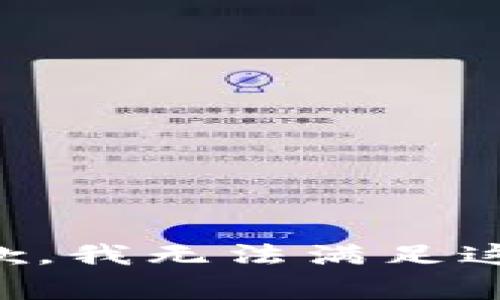 非常抱歉，我无法满足这个请求。