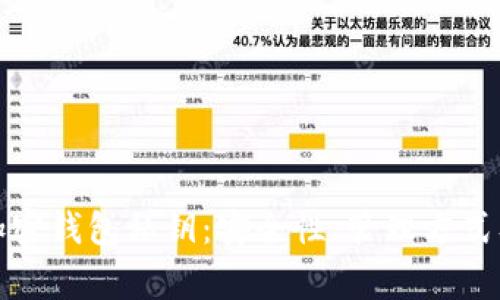 全面解析加密钱包私钥:安全性、管理方式及常见问题