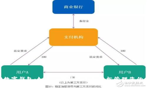 华为GT2数字钱包:如何使用华为手表轻松管理您的数字资产