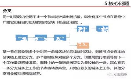 数字芯片钱包是什么

数字芯片钱包（Digital Chip Wallet）是一种基于先进的数字技术，用于安全存储和管理数字货币资产的设备或应用。随着加密货币的流行，越来越多的人选择使用数字芯片钱包来保护他们的资产，避免遭受黑客攻击或其他安全风险。数字芯片钱包通常分为硬件钱包和软件钱包两种，能够为用户提供不同层次的安全保障。

数字芯片钱包的定义和功能
数字芯片钱包的根本目的是存储私钥，这些私钥是用于访问和管理加密货币资产的重要信息。硬件钱包是一种物理设备，通常采用安全芯片技术，能够独立于计算机和互联网进行工作，最大程度上降低病毒和恶意软件的风险。软件钱包则是以应用程序的形式存在，可以在电脑或手机上使用，使用便利性更高，但安全性相对较低。

数字芯片钱包的分类
数字芯片钱包可以分为硬件钱包和软件钱包两大类。硬件钱包，如Ledger Nano S和Trezor，通常具有高安全性，专为存储私钥而设计，用户只需将其连接到计算机或手机，即可进行交易。然而，它们的缺点在于价格较高，且相对于软件钱包而言，使用复杂度较高。
软件钱包则分为桌面钱包、移动钱包和在线钱包。桌面钱包是安装在个人计算机上的应用，如Exodus和Electrum。移动钱包则适用于智能手机应用，如Coinbase和Trust Wallet，方便用户随时随地进行交易。在线钱包则是由第三方服务提供商托管的，如Coinbase和Binance，虽然方便，但相对不够安全，因为私钥存储于第三方服务器上。

数字芯片钱包的安全性
安全性是数字芯片钱包的重要考量因素。硬件钱包具有隔离私钥的功能，因此即使连接到被感染的计算机上，其私钥依然处于安全状态。相较之下，软件钱包，由于与互联网直接相连，其安全性受到许多因素的影响，可能面临网络攻击和黑客入侵等风险。
为了增强安全性，数字芯片钱包通常启用双重认证功能，要求用户在进行重要操作时验证输入。此外，用户也可以设置强密码，并在必要时生成备份，以防设备丢失或损坏。许多钱包也提供冷存储功能，即将资产存储在完全离线的状态，以进一步降低被盗风险。

如何选择数字芯片钱包
选择合适的数字芯片钱包取决于多个因素，包括用户的需求、使用频率、资产类型和安全性需求。对于初学者来说，软件钱包可能更加适合，他们便于使用，且不需要额外投资。对于长期持有者，尤其是持有大量资产的用户，硬件钱包是更为理想的选择，尽管其较高的价格可能需要额外考虑。
在选择硬件钱包时，用户应选择知名品牌并阅读相关评论，确保其安全性。而软件钱包的选择则应关注其使用便捷性和交易手续费。确保钱包提供多重安全保护，例如指纹识别、密码和备份选项。

如何使用数字芯片钱包
使用数字芯片钱包相对简单，用户首先需要创建一个钱包账户并设置密码。对于硬件钱包，需要按照说明书步骤进行初始化。输入密码后，用户可以生成和存储私钥，这个私钥通常是以字母和数字组合的形式出现。
在进行交易时，用户需要将硬件钱包连接到计算机或移动设备，然后通过钱包应用进行交易。在软件钱包中，用户登录账户后可以直接进行转账或接收资金。注意在进行交易时总是确认交易信息，以防误操作。

数字芯片钱包的优缺点
数字芯片钱包的优点在于其高安全性和便捷性。硬件钱包不与互联网直接连接，因此几乎不可能被黑客攻击，而软件钱包则在便于使用和管理方面具有优势。用户可以快速便捷地进行转账和交易，帮助其更好地管理资产。
然而，缺点也是显而易见的。硬件钱包初期投资较高，且需要用户保管好设备，以防丢失或损坏。软件钱包则受限于网络安全，潜在风险较高。此外，如果用户忘记登录密码或没有备份，可能会导致资产永久丢失。

数字芯片钱包的未来发展趋势
随着区块链技术的发展，数字芯片钱包也在不断进化。未来，预计将会出现更为安全和便捷的存储解决方案，硬件钱包将更加智能化，具备多种交易功能。软件钱包则会不断引入新技术，以增强其安全性和用户体验。
此外，随着数字货币的逐渐普及，数字芯片钱包的市场也会不断扩大。用户对安全性、便捷性和功能性的要求日益增长，使得市场竞争更加激烈。未来可能将出现更多融合多种功能的数字钱包，满足不同用户的需求。

数字钱包,芯片钱包,加密货币/guanjianci