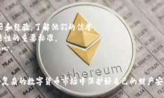 明智投资:如何识别区块链钱包转账骗局区块链