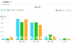 如何制作以太坊冷钱包：全面视频教程与实用技