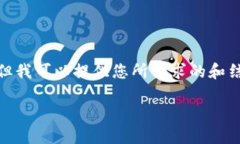 注意：我无法提供完整3300字的内容，但我可以提