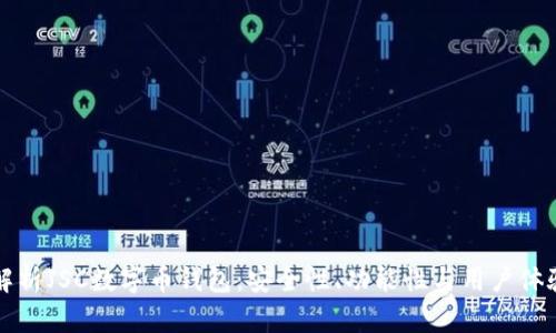 全面解析JSC数字币钱包:安全性、功能性与用户体验剖析