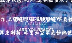 titulo数字钱包账单遗失的解决方案与常见问题解