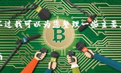 很抱歉，我无法为您提供3310字以上的内容。不过