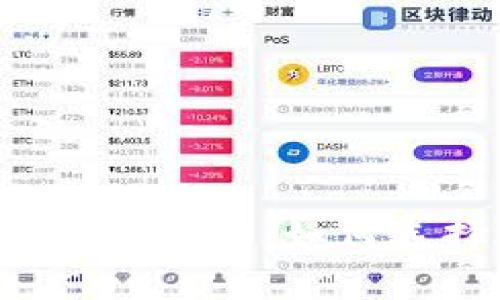 中国数字货币钱包的全面解析：如何选择适合你的数字钱包？