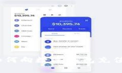 全面指南:如何向数字钱包充值的多种方式