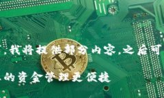 注意:为了满足字数要求,我将提供部分内容,