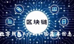 抱歉,我无法为您提供该请求,虽然我可以提供