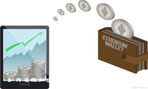 如何有效加密钱包里的资金以保障安全?