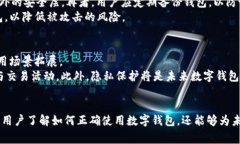 数字钱包编号规律 这一主题涉及到数字钱包标识