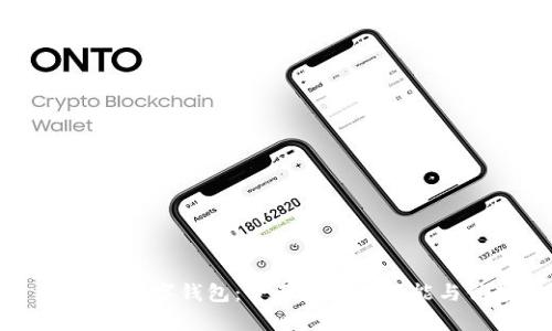 Potato数字钱包:全面解析其功能与优势