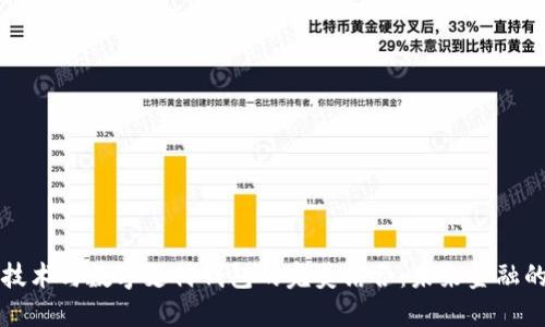 区块链技术与数字支付钱包的完美结合:未来金融的颠覆者