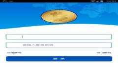 区块链钱包使用说明:完全指南及常见问题解答