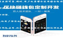 比特币BTC钱包官网下载安卓版:安全、便捷的数