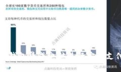 如何使用三星数字钱包集成电脑进行安全支付和