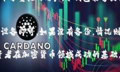 如何将比特币安全地存入冷钱包:完整指南比特