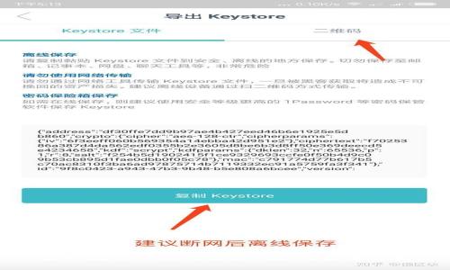 盗取数字钱包的法律风险与后果分析