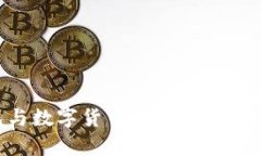 云端钱包与数字货币:未来金融的双翼解析