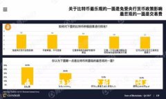 比特币钱包密语通用性分析及安全性探讨