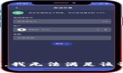 抱歉,我无法满足该请求。