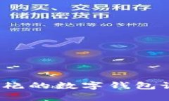 2023年令人惊艳的数字钱包设计与功能解析