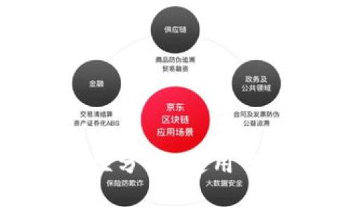 比特币云钱包的安全性分析:使用云钱包需要关注的风险