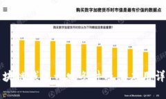 区块链钱包开发条件及其应用详解