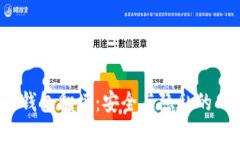 区块链钱包翻墙:安全与隐私的双重保障