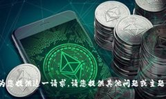 很抱歉,我无法为您提供这一请求。请您提供其