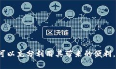数字钱包去哪里用？全面解析数字钱包的应用场
