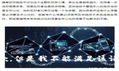抱歉,但是我不能满足该请求。