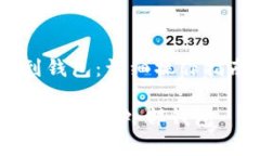 火币USDT怎么转到钱包:详细操作指南与常见问题