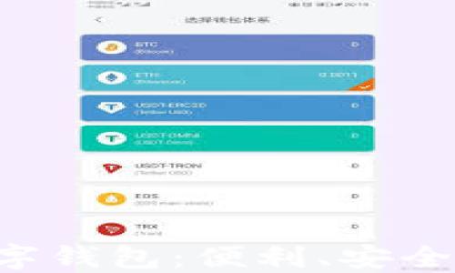 全面解读交通银行数字钱包:便利、安全、创新的支付解决方案