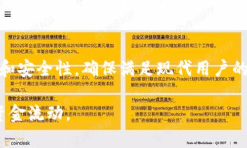   美国苹果数字钱包红包金额及使用指南 / 

 guanjianci 苹果数字钱包, 红包, 美国 /guanjianci 

随着支付技术的不断革新，数字钱包逐渐成为人们日常生活中不可或缺的一部分。在美国，苹果公司的数字钱包（Apple Wallet）也在迅速发展。作为一种便捷的支付方式，苹果数字钱包不仅支持存储信用卡、借记卡、会员卡等传统支付工具，还允许用户接收和发送红包，让用户体验到更为便捷与高效的支付方式。本文将为大家详细介绍美国苹果数字钱包红包的金额、使用场景及相关注意事项，帮助用户更好地理解这一功能。

1. 苹果数字钱包红包金额的设定
苹果数字钱包红包（Apple Cash）是一项很受欢迎的功能，它允许用户之间无缝地发送和接收资金。在美国，用户通过Apple Cash功能可以发送最多$10,000的红包。至于每笔交易，金额必须在$1到$10,000之间，这样的设置在一定程度上保证了用户的灵活性和便捷性。
需要注意的是，Apple Cash的使用还有一定的限制。比如，用户必须年满18岁，并且需要有合适的Apple ID账户。如果是未成年人，则需要使用家庭共享功能，由监护人进行管理。此外，Apple Cash并不是一个独立的应用程序，而且它的使用与苹果设备（如iPhone、iPad和Apple Watch）密切相关。

2. 如何使用苹果数字钱包红包功能
要使用苹果数字钱包红包功能，首先你需要确保已经设置好了Apple Cash。具体步骤如下：
ol
li在你的设备上打开“钱包”应用程序。/li
li选择“Apple Cash”并按照屏幕上的提示进行设置。如果尚未绑定银行卡，则需要提供一个有效的银行卡信息。/li
li设置完成后，用户可以在“信息”聊天中直接发送红包。只需在信息应用中打开与对方的聊天记录，点击金额图标，在弹出的选项中选择想要发送的金额，然后点击发送即可。/li
/ol
此外，用户还可以通过使用Siri语音助手，让其帮忙发送Apple Cash。只需简单说出命令，例如“发送$20给[联系人名字]”，系统便会自动完成操作。

3. 使用苹果数字钱包红包的场景
苹果数字钱包红包在日常生活中可应用于多种场景。以下是一些常见的使用场景：
ul
listrong朋友之间的转账：/strong如果你和朋友一起出去吃饭，通常会有人先代付。此时，你可以通过Apple Cash将自己的份额直接转账给朋友，无需现金。/li
listrong家庭成员之间的资金转移：/strong父母可以将零花钱直接发送给孩子，或者在孩子急需用钱时给予支持，操作简便且安全。/li
listrong小额交易：/strong比如和邻居们互相借东西，红包也可以用来结算借贷事项，这样可以避免使用现金或支票的繁琐。/li
listrong商家优惠活动：/strong许多商家会借助Apple Cash进行促销活动，吸引顾客通过Apple Wallet进行支付，从而提升消费体验。/li
/ul

4. 苹果数字钱包红包的安全性
Apple Cash在安全性方面非常注重。所有的交易都通过加密进行处理，用户的个人信息和资金都得到了有力保护。此外，Apple Pay使用硬件安全模块（HSM）来防止数据遭窃。用户可以通过Face ID或Touch ID进行身份验证，确保仅授权用户可以发起支付。
另外，每次使用Apple Cash发起交易时，用户都会收到通知，这样一来，用户能够即时监控自己的资金流动。如果发现有任何异常或未授权的交易，用户可以立即通过Apple支持进行申诉，保证自身权益不受侵害。

5. 苹果数字钱包红包的使用注意事项
尽管苹果数字钱包红包非常方便，但在使用时仍需注意一些事项：
ul
listrong确保账号安全：/strong使用强密码并启用两步验证，以防止他人访问你的Apple ID账户。/li
listrong确认收款人：/strong在发送资金之前，一定要仔细确认收款人的身份，以避免误转他人资金。/li
listrong了解手续费：/strong转账到银行账户时，Apple Cash会收取一定的手续费，虽然在大多数情况下是免费的，但具体情况需要用户自行查阅。/li
listrong关注限额：/strong根据Apple的规定，每个用户每日的转账金额有上限，需留意自己的交易习惯。/li
listrong合规使用：/strong用户必须遵循当地法律法规，确保资金流动的合规性，特别是在大额转账时。/li
/ul

Q
                            </div>
                        </div>

                        <div class=