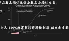 :jiaotiEDPC数字钱包：安全便捷的数字资产管理解决