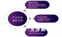 区块链钱包的防御技术:保障数字资产安全的关