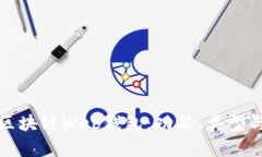 全面解析区块链Web钱包:功能、类型与最佳实践