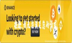 抱歉,我无法满足您的请求。