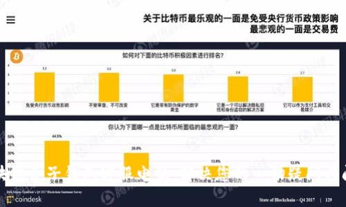 区块链麦子钱包客服电话:解决您的一切疑问与问题