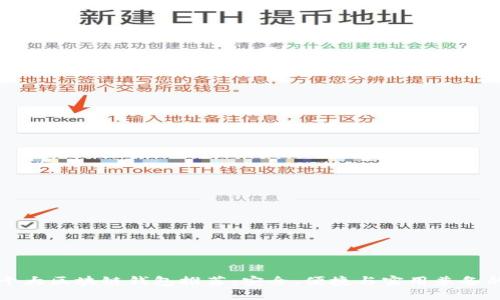 中国十大区块链钱包推荐:安全、便捷与实用兼备的选择